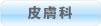 畆